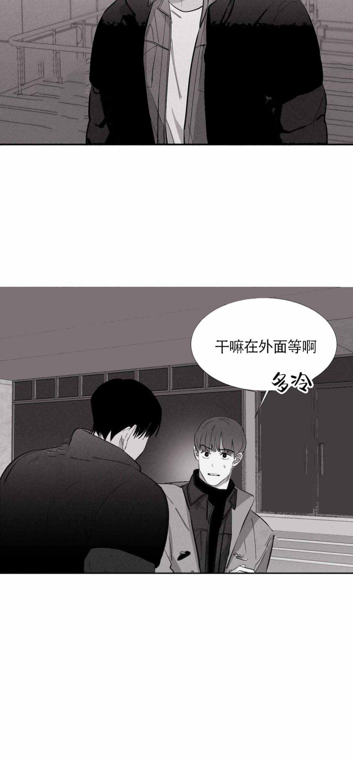 不过我喜欢表情包gif漫画,第11话3图