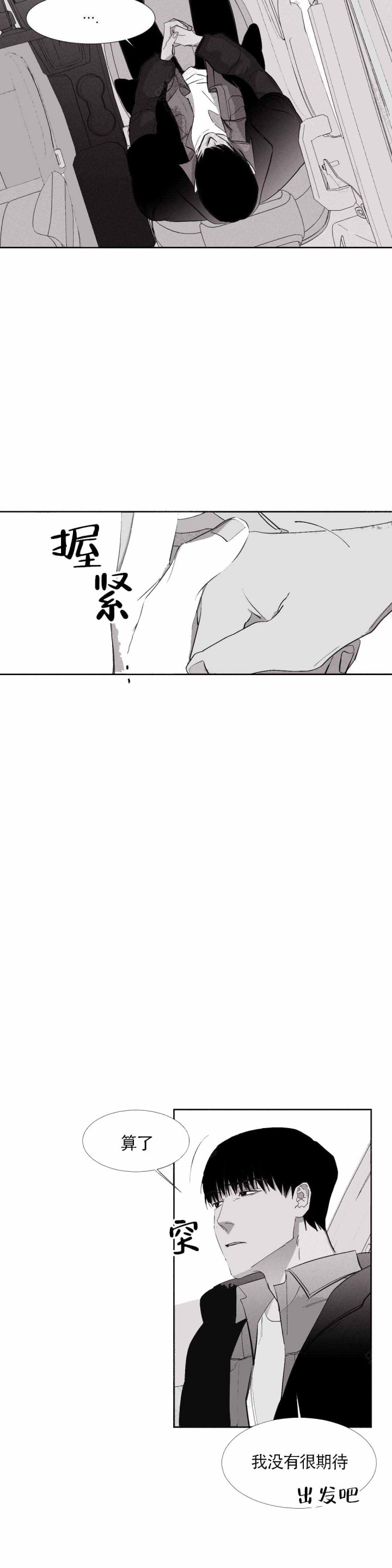 不过我好喜欢漫画,第11话4图