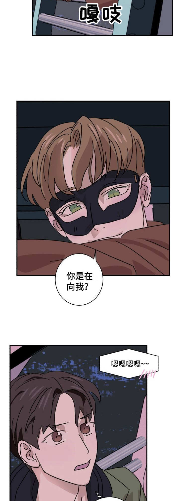 怪盗与侦探漫画,第10章：赴约3图