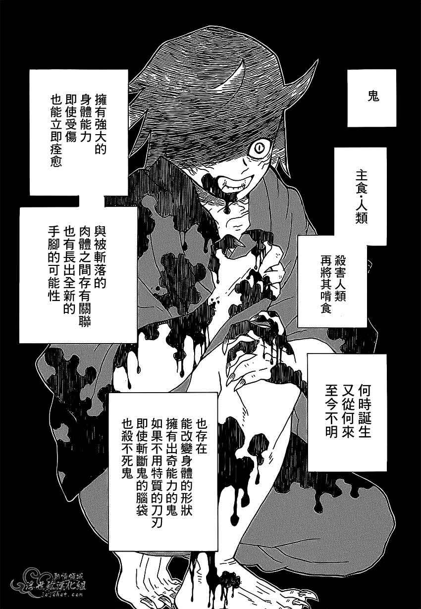 鬼灭之刃漫画,第4话炭治郎日记·前篇3图