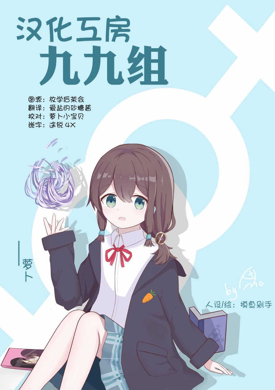 放学后再转生漫画,第3话4图