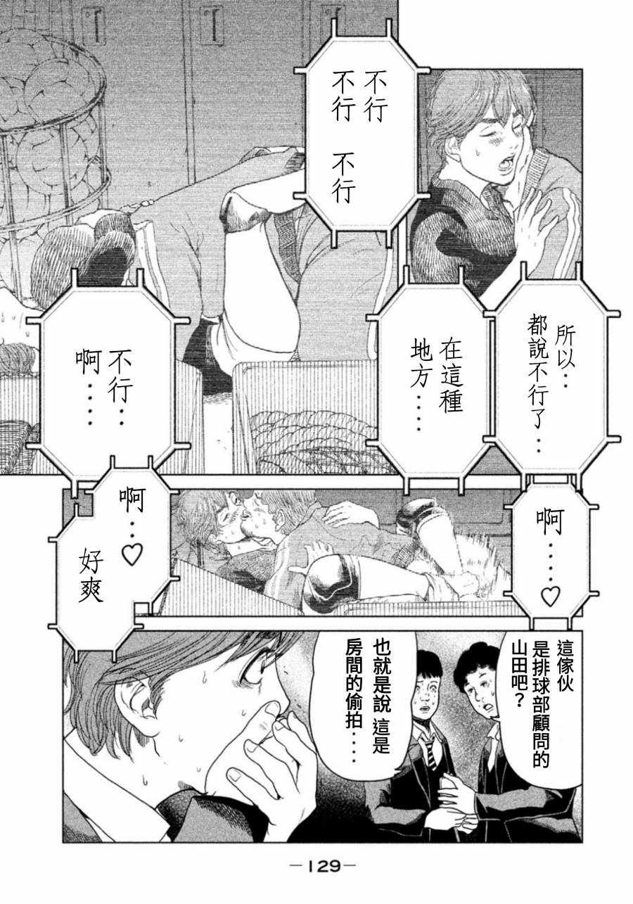 生贽投票漫画,第4话2图