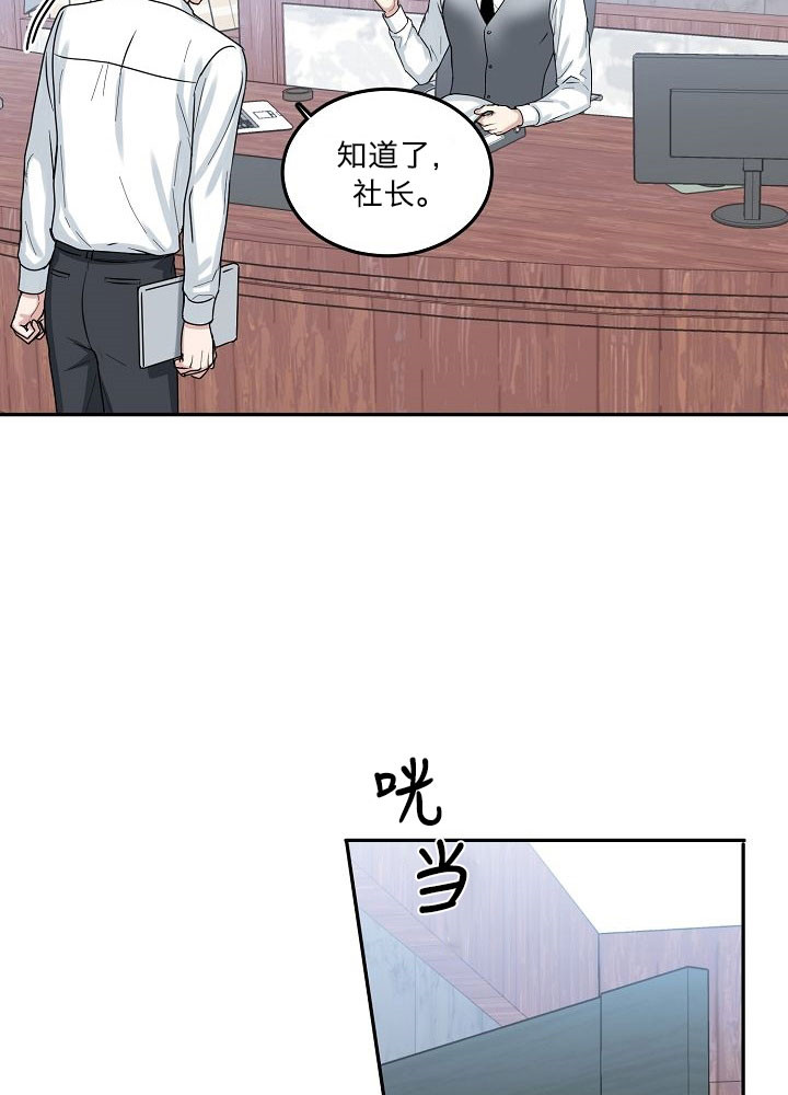 总裁秘书不好当隐秘伴侣漫画,第1话2图