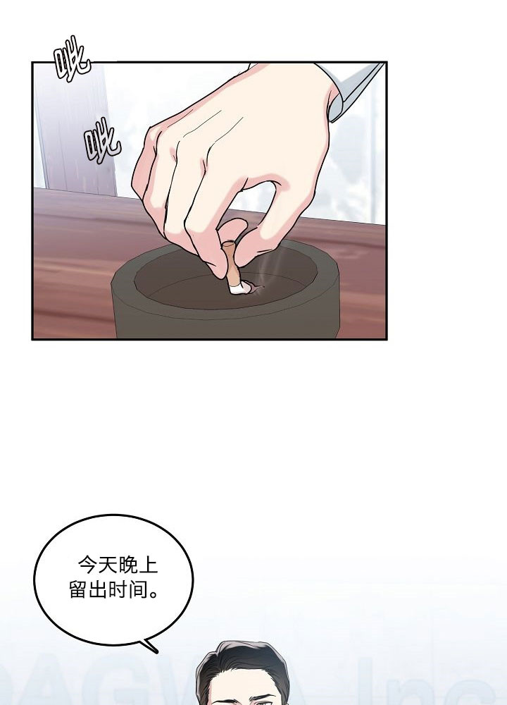 总裁秘书不好当隐秘伴侣漫画,第1话2图