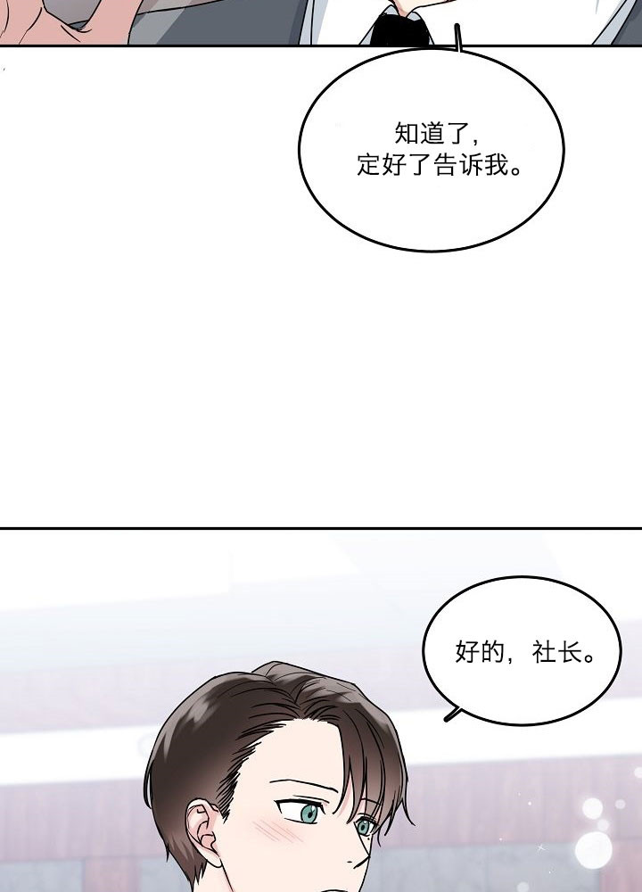 总裁秘书不好当隐秘伴侣漫画,第1话2图