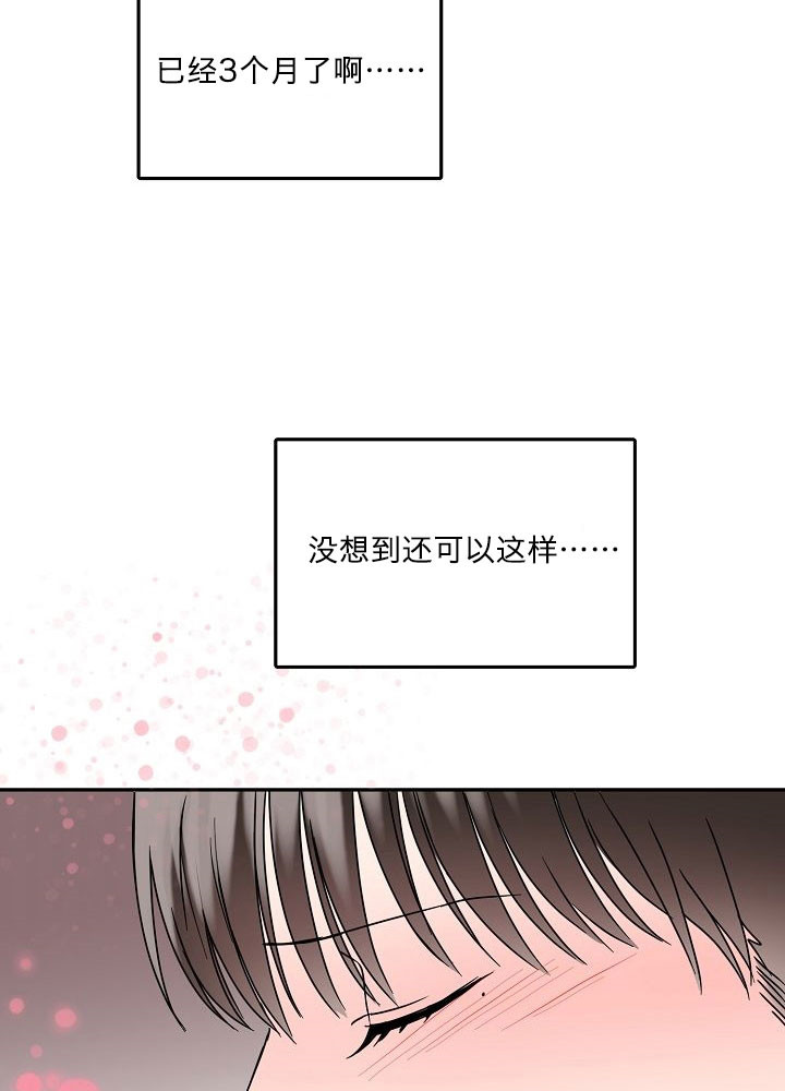 总裁秘书不好当隐秘伴侣漫画,第1话1图