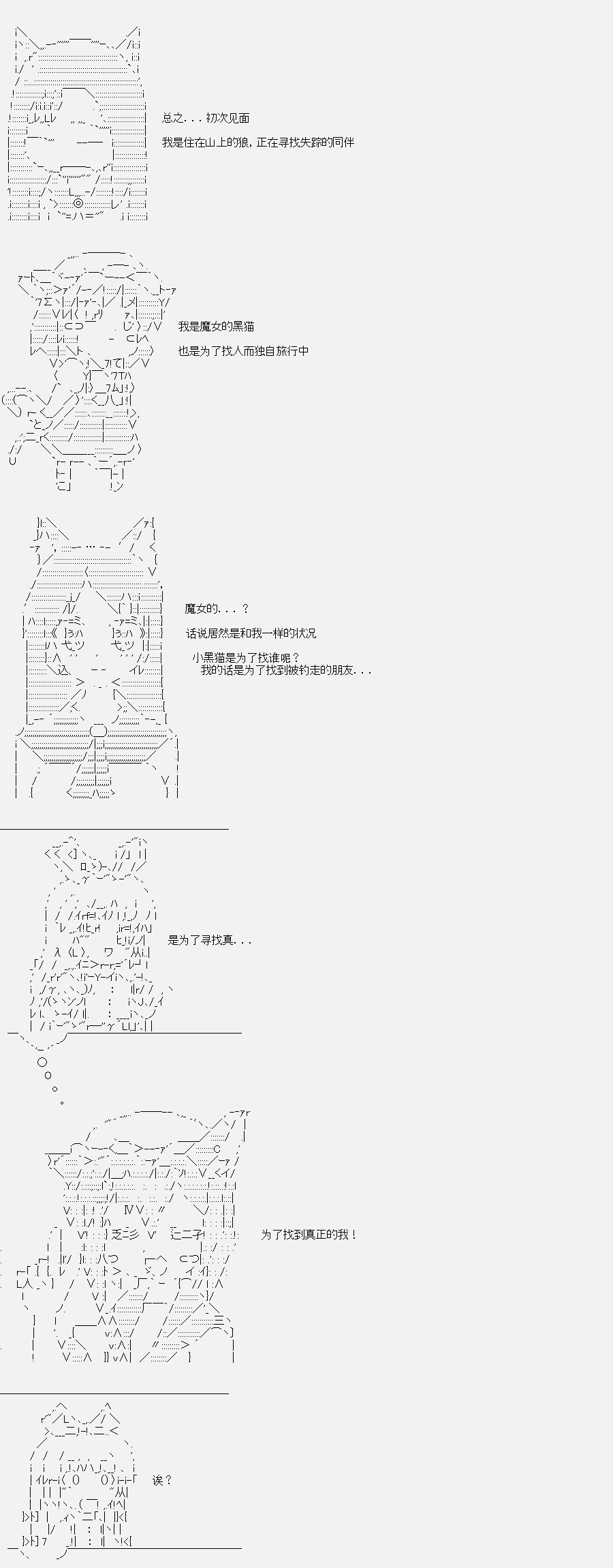 裸足人鱼似乎在讲述百合童话漫画,第6话菇取物语4图