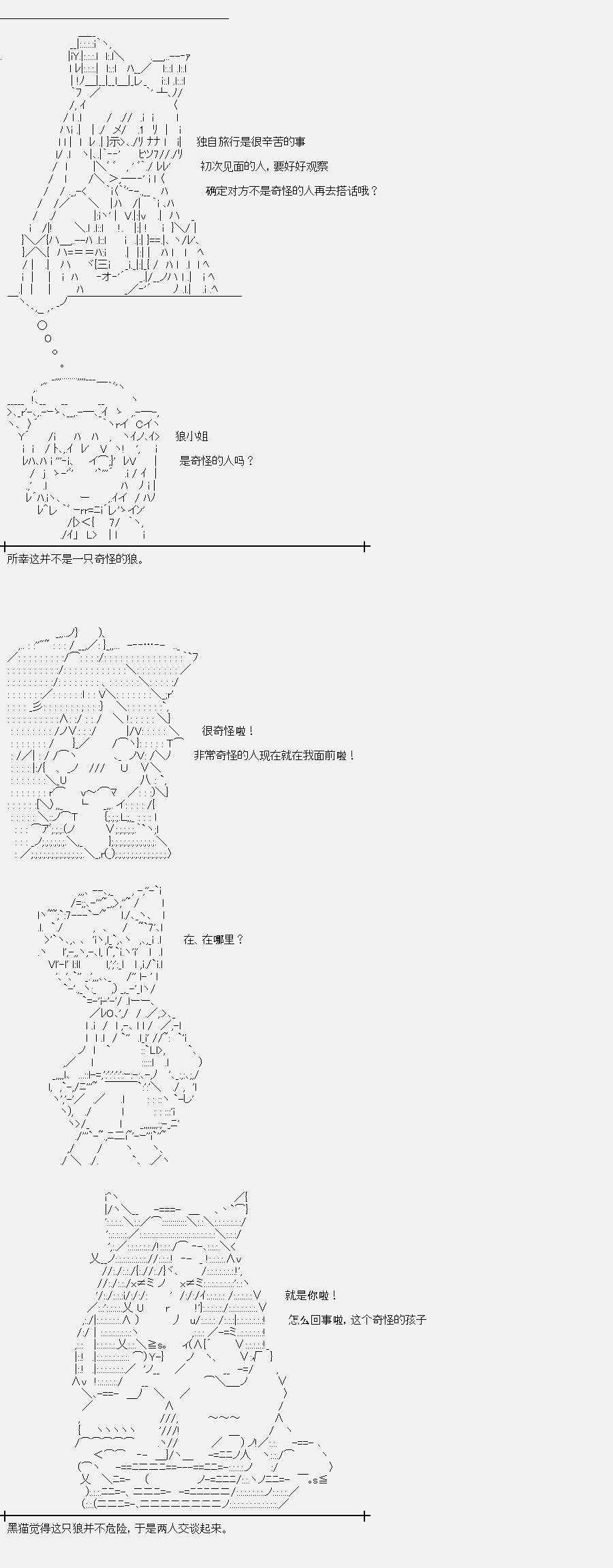 第6话菇取物语2