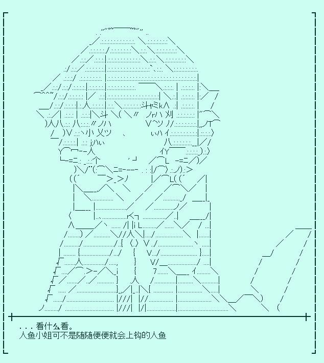 裸足人鱼似乎在讲述百合童话漫画,第6话菇取物语1图