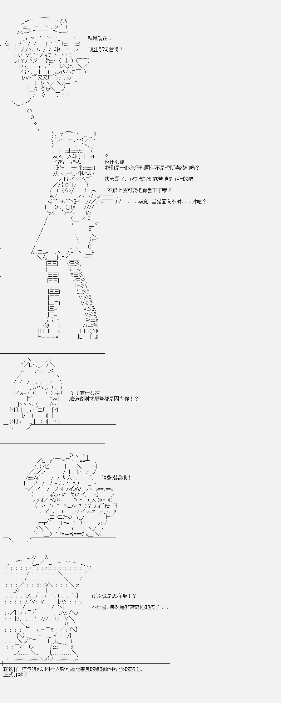 裸足人鱼似乎在讲述百合童话漫画,第6话菇取物语5图