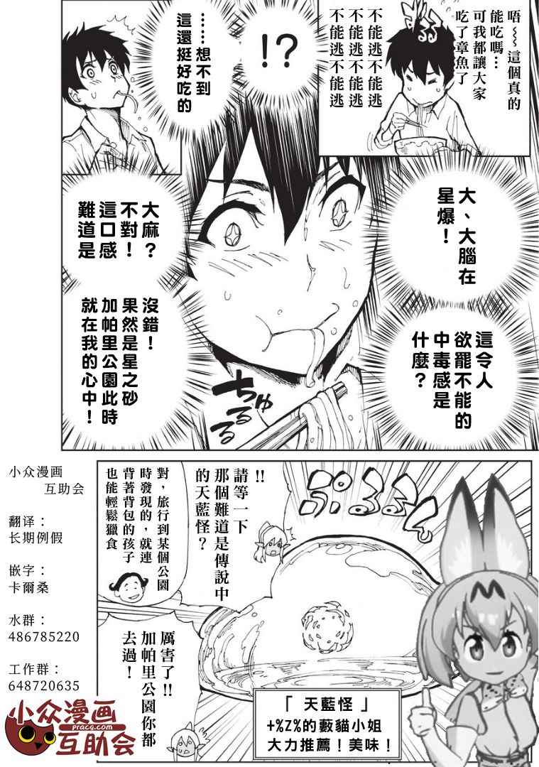 现实主义勇者的王国再建记第二季漫画,第6话制作播送节目吧4图