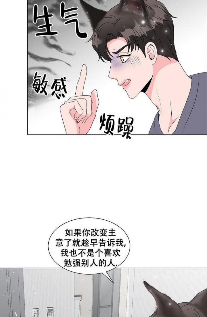 非凡的初恋在线免费阅读漫画,第5话3图