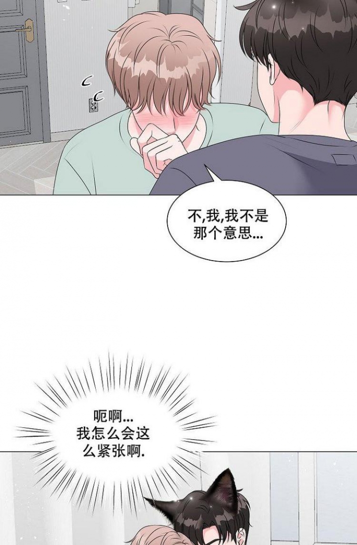 非凡的初恋在线免费阅读漫画,第5话4图