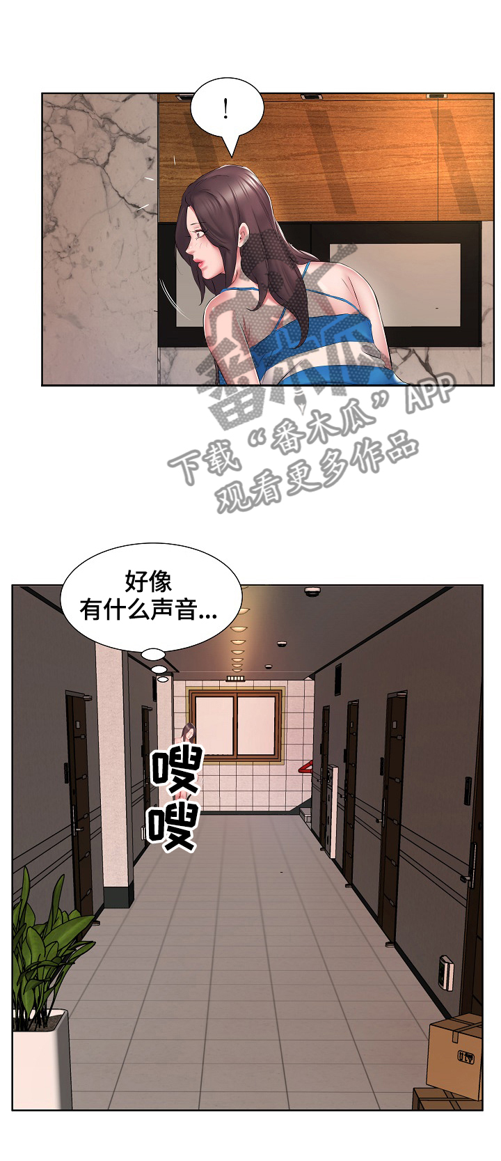 我不想努力了漫画,第3章：住男生房3图