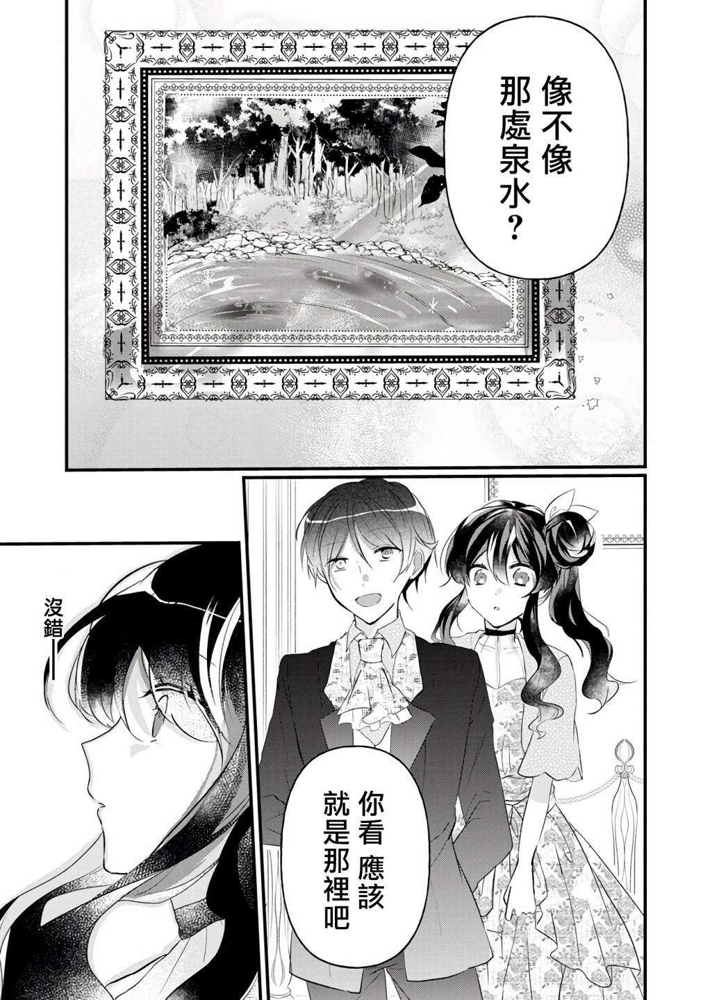 姐姐。可以卷起你的裙子、撑开你的大腿、让我看看里面吗？漫画,第3话4图