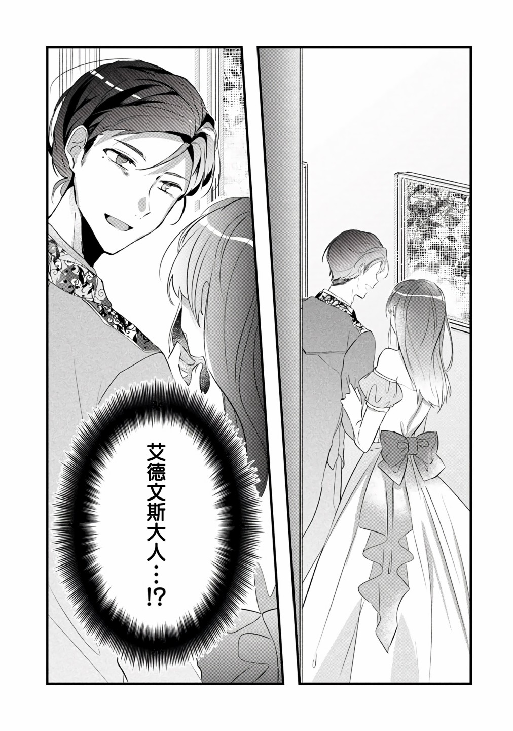 姐姐。可以卷起你的裙子、撑开你的大腿、让我看看里面吗？漫画,第3话1图