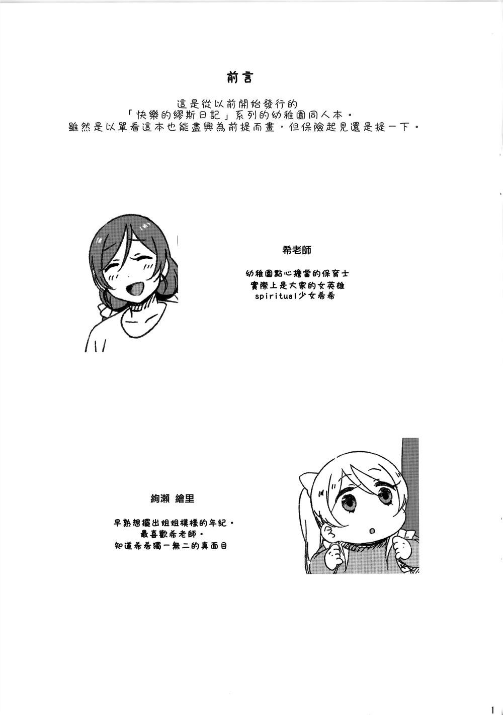 翻筋斗漫画,第1话2图