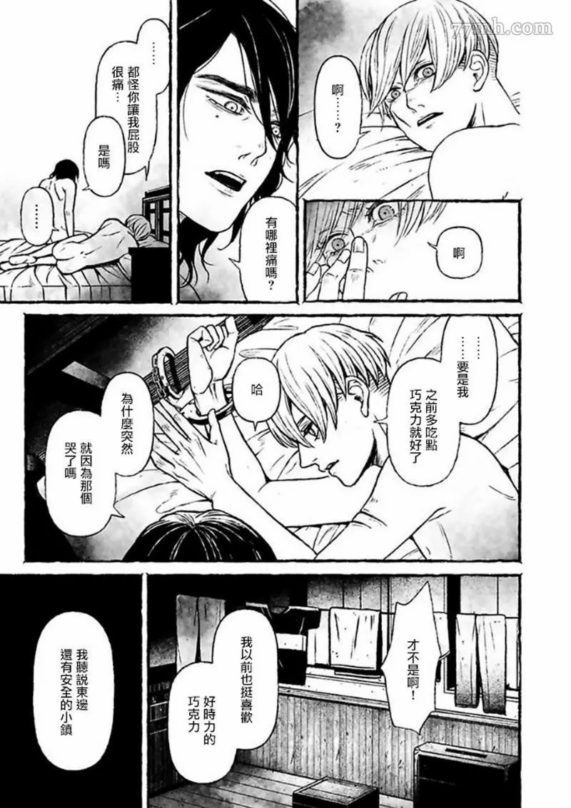 BOYS OF THE DEAD漫画,第1话4图