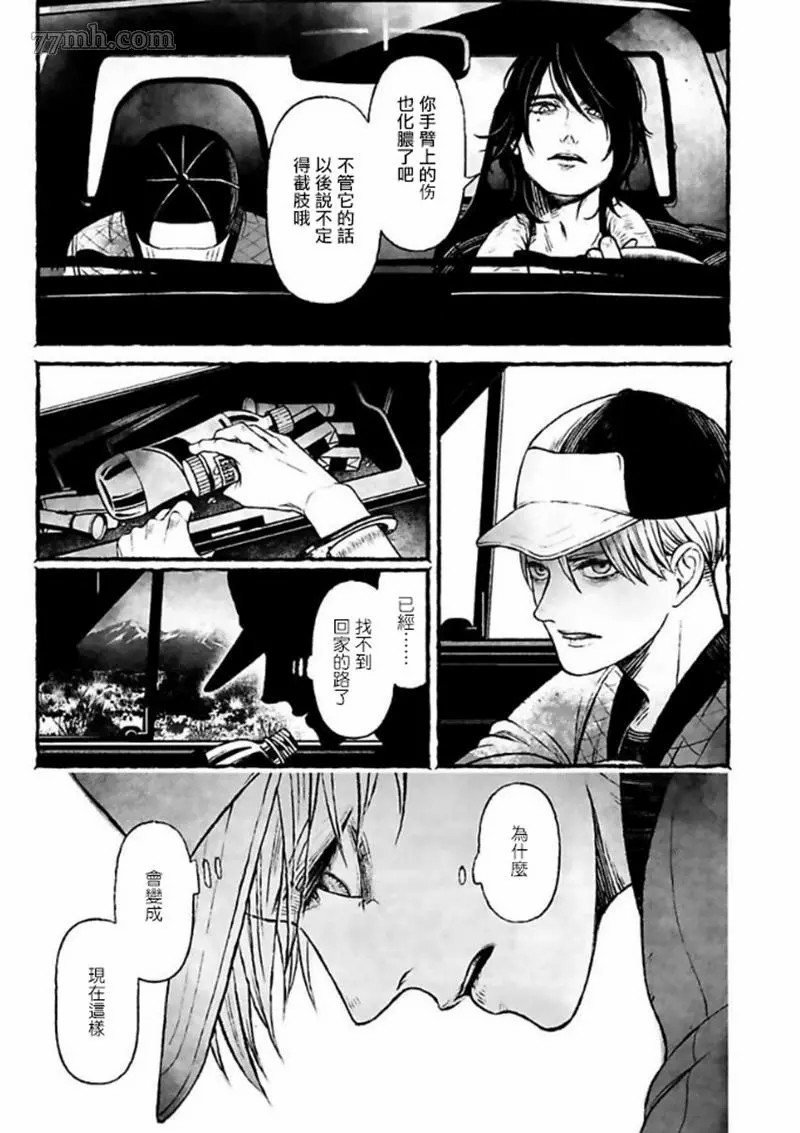 BOYS OF THE DEAD漫画,第1话2图