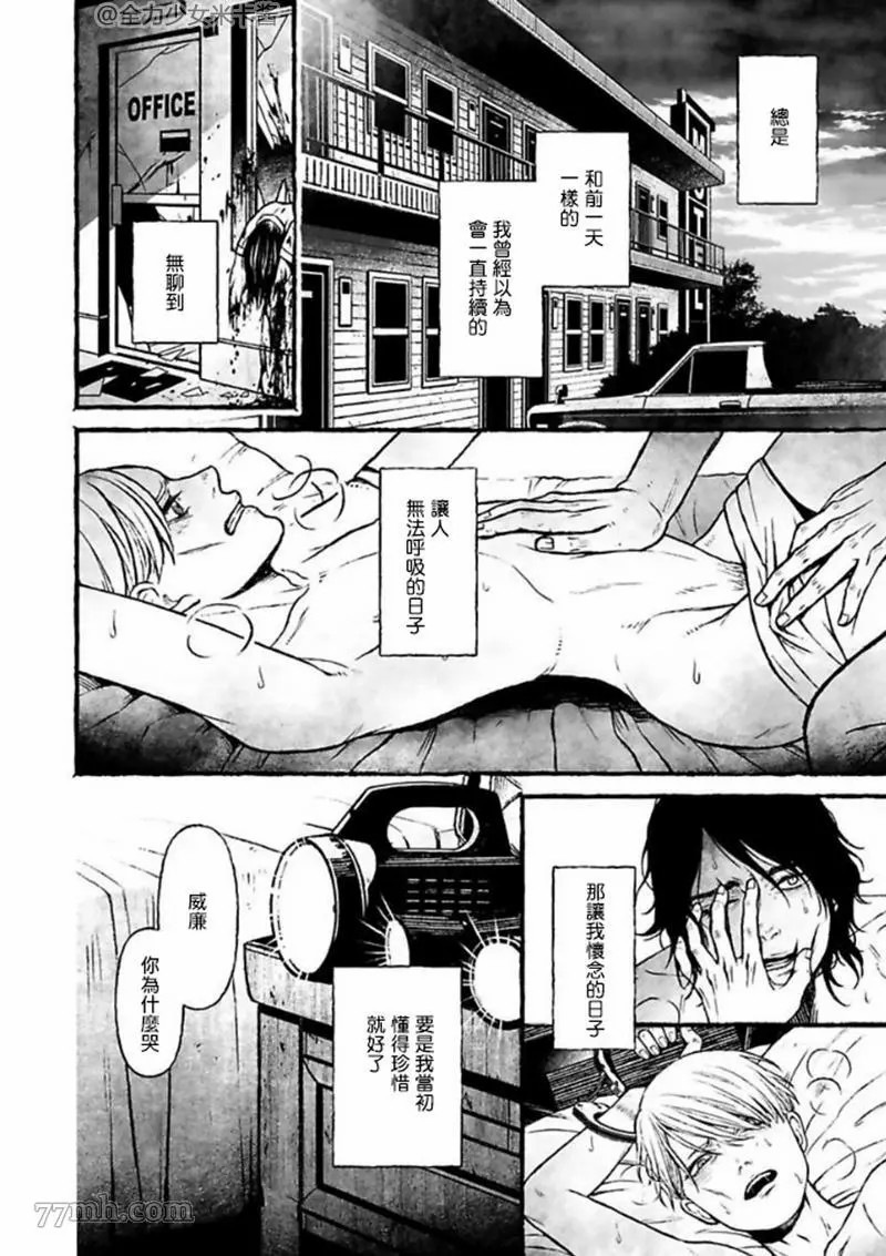 BOYS OF THE DEAD漫画,第1话3图