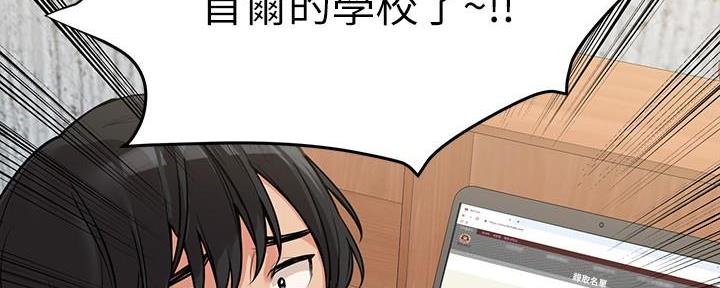 同一屋檐下日剧粤语漫画,第2话2图