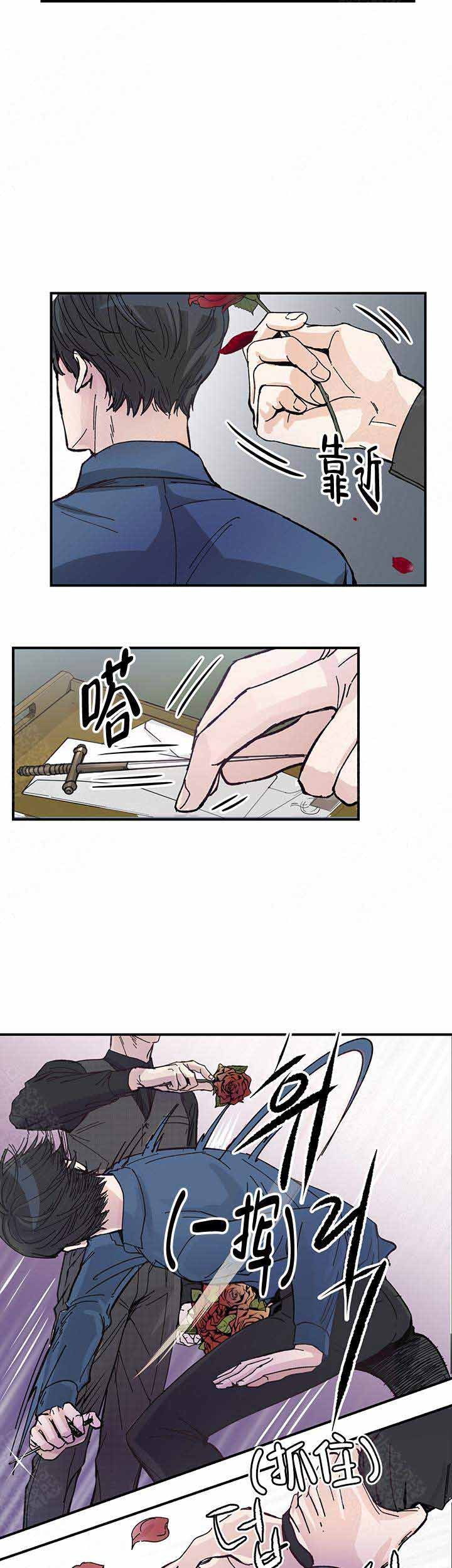 抉择小说免费阅读漫画,第1话5图