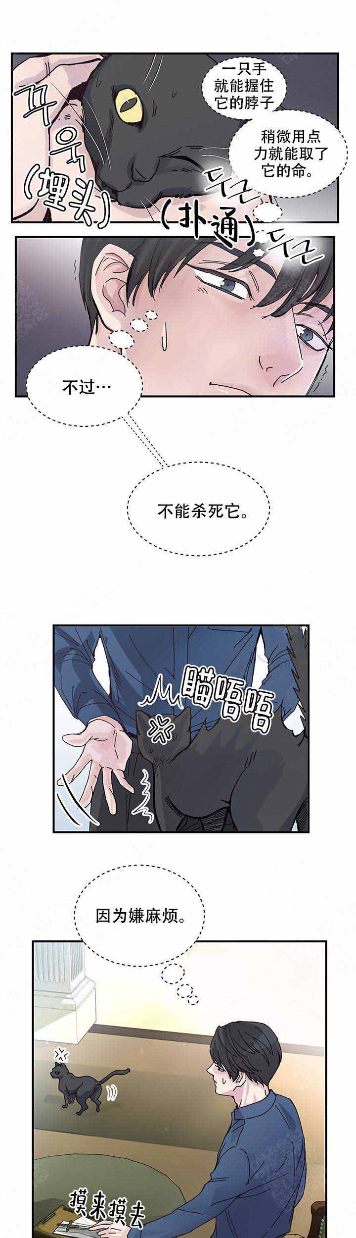 抉择电视剧全集免费观看漫画,第1话4图