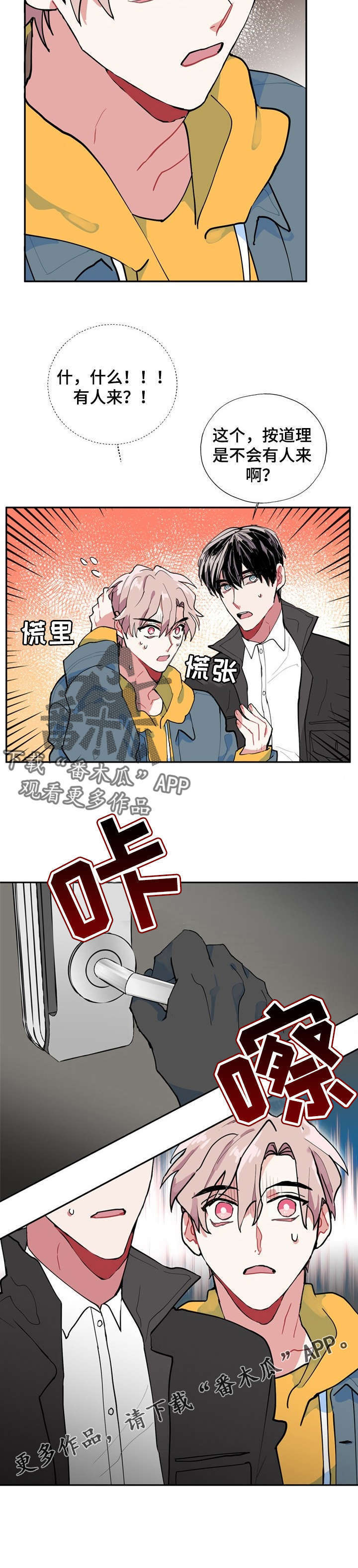 修罗之躯和兽灵体哪个推图好漫画,第7章：遗物5图