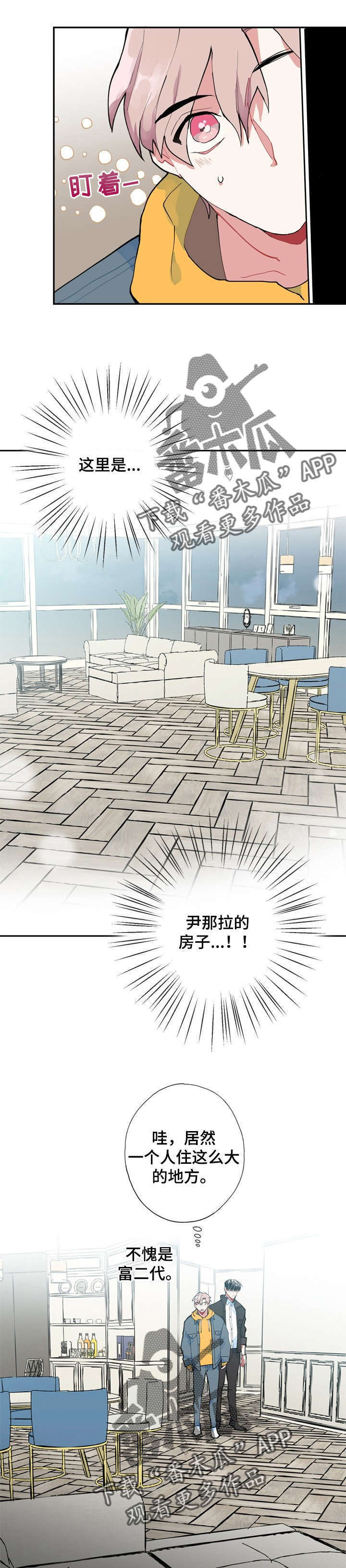 修罗之躯和兽灵体哪个推图好漫画,第7章：遗物1图