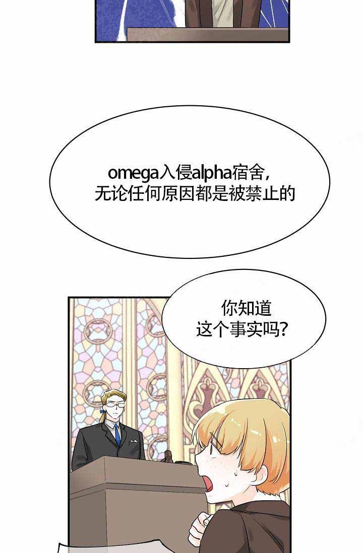 遵守交通规则英语漫画,第9话1图