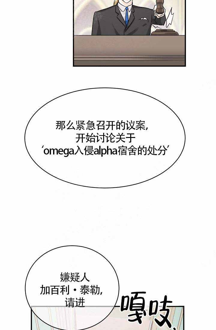 遵守交通规则英语漫画,第9话2图