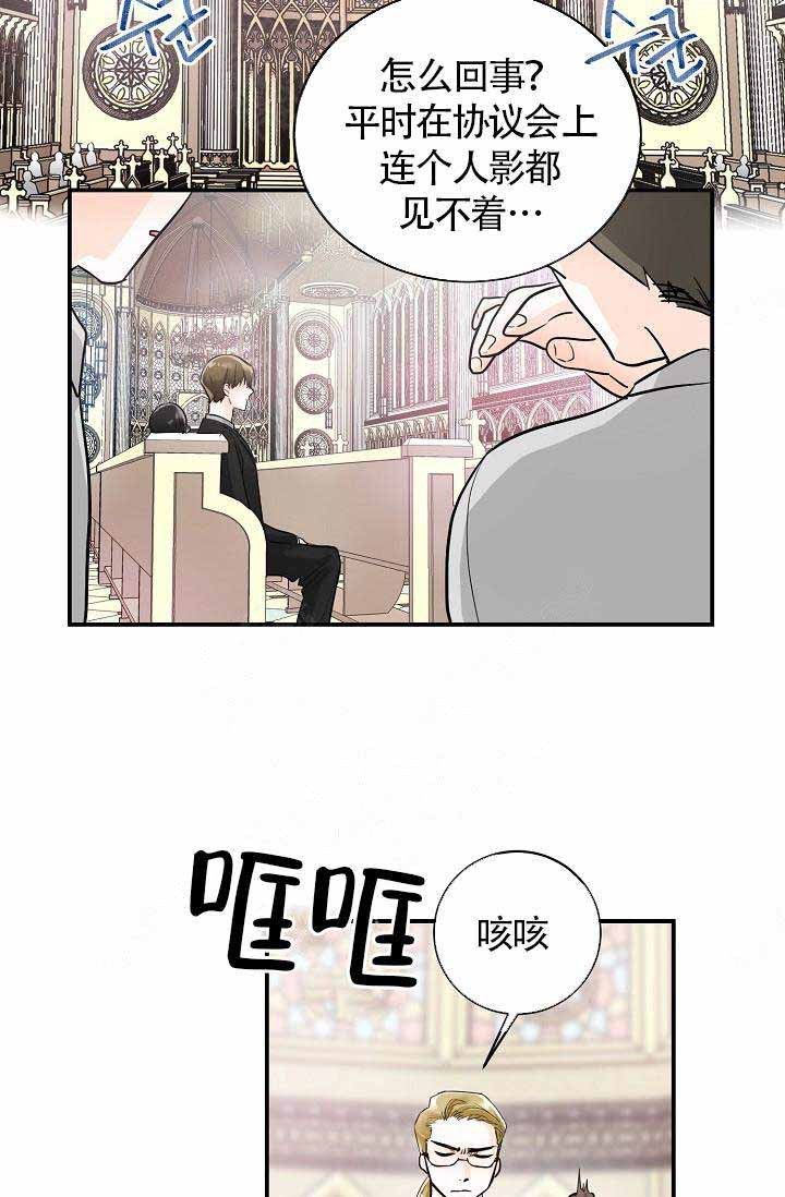 遵守交通规则英语漫画,第9话1图