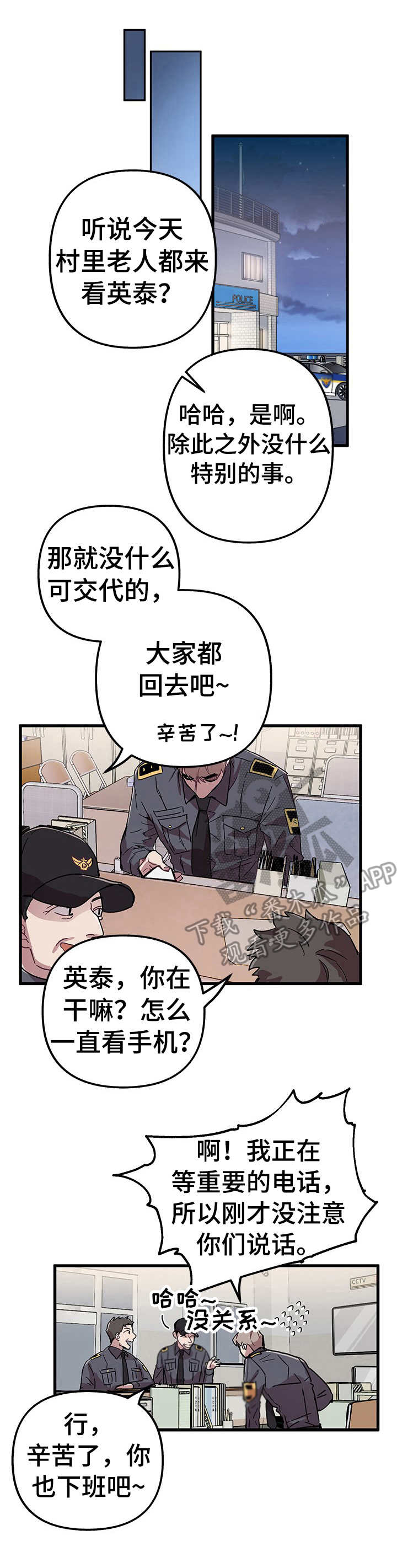 大贤洗衣店漫画,第2章：干洗店1图