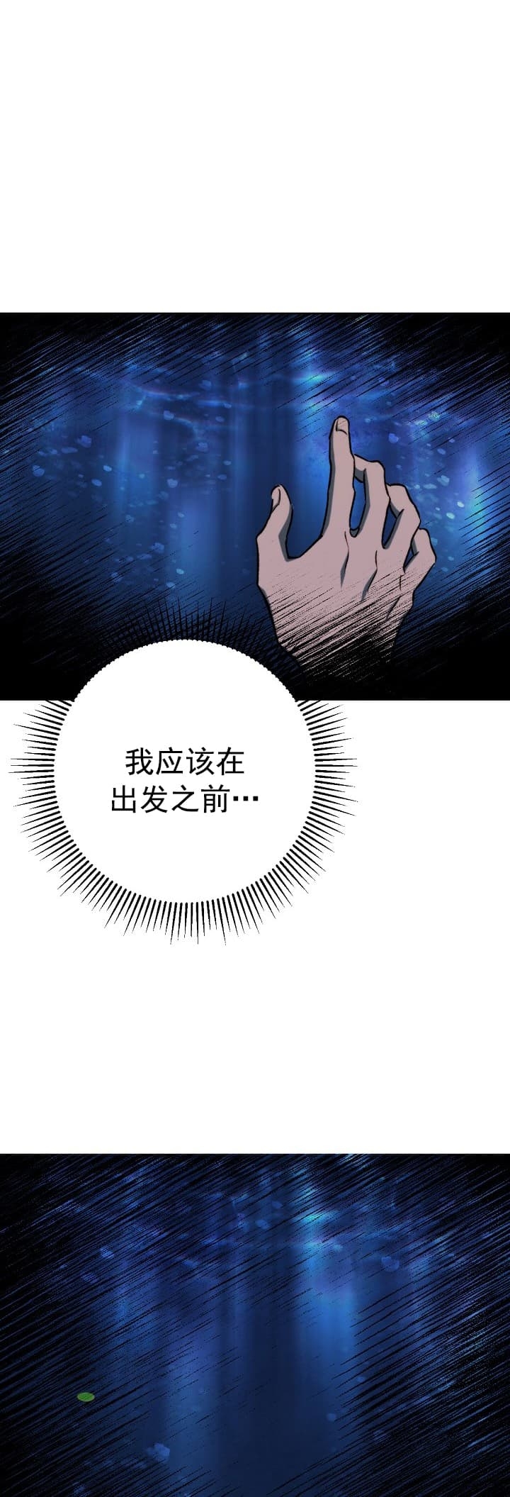 死灵法师生存记免费漫画,第6话4图