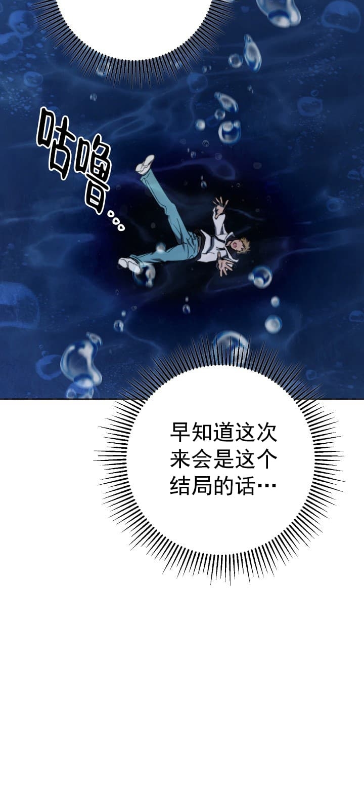 死灵法师生存记免费漫画,第6话3图