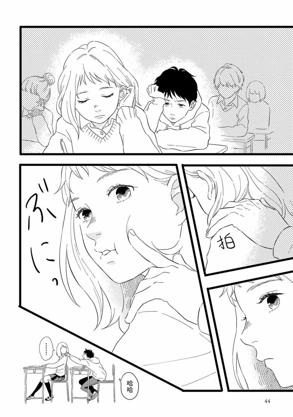 喜欢你的每一个瞬间漫画,第7话2图