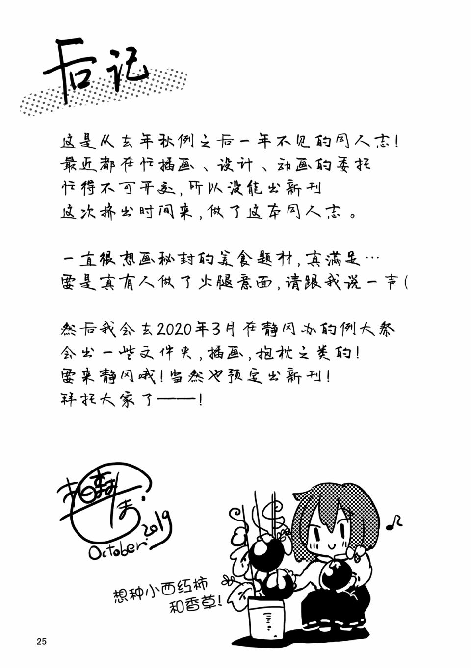 她们那村上春树粉般的一天漫画,第1话5图