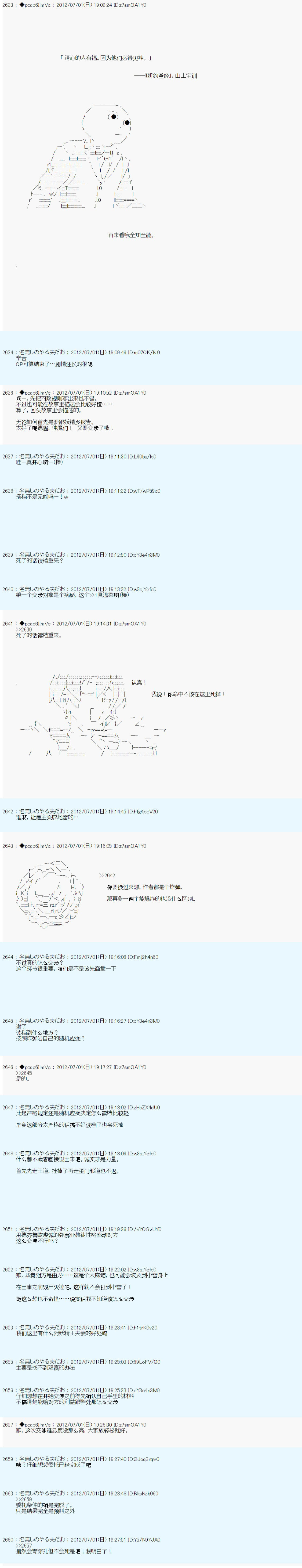 德齐鲁欧的搭档是全知全能的样子漫画,第5话1图