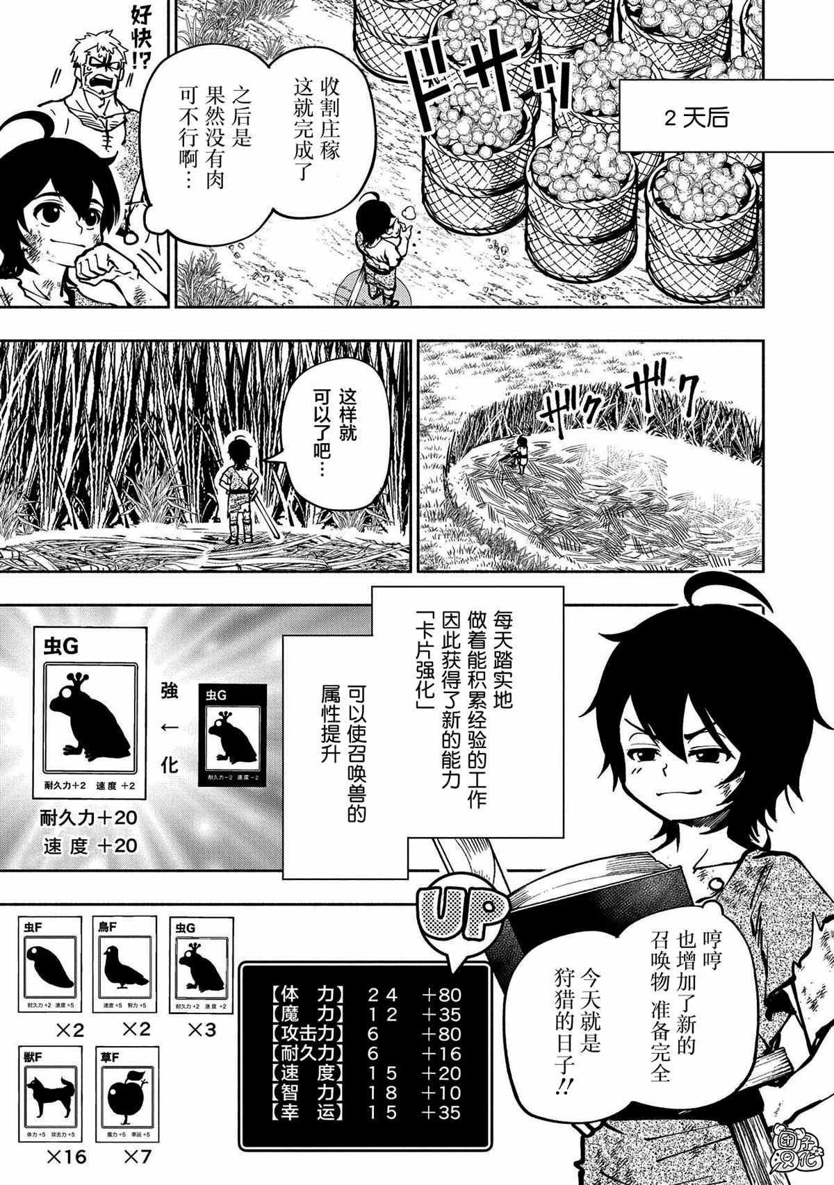 地狱模式～喜欢速通游戏的玩家在废设定异世界无双漫画,第2话艾鲁巴海伦2图