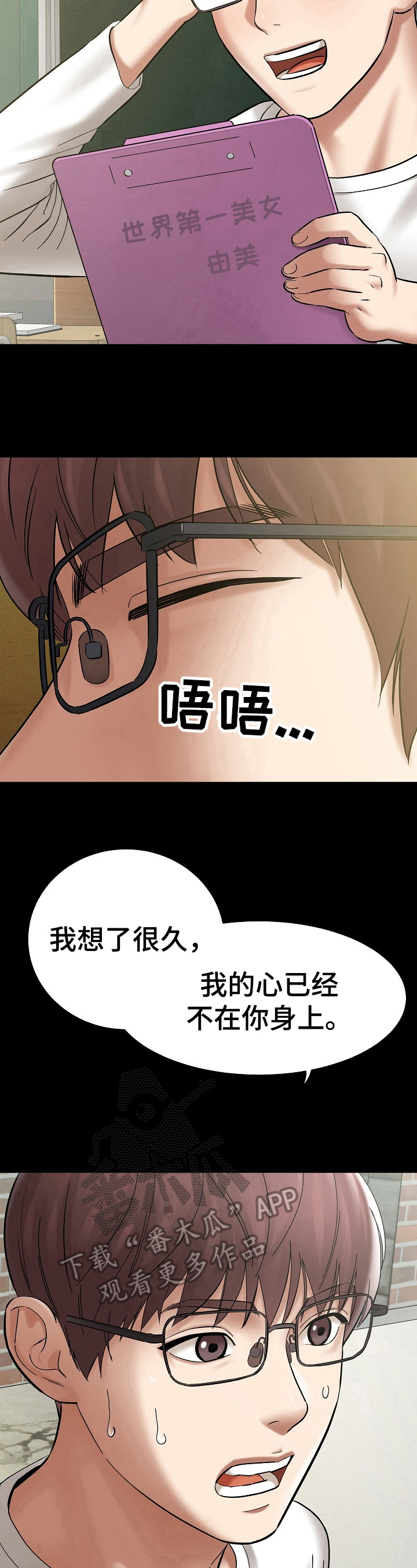 漫画家与助手们在线观看全集免费版漫画,第8章：睡觉3图