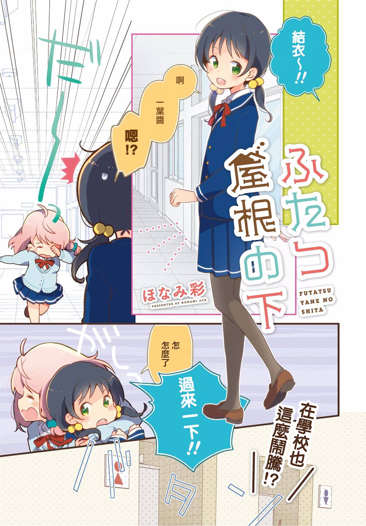 百合芳邻漫画,第3话1图