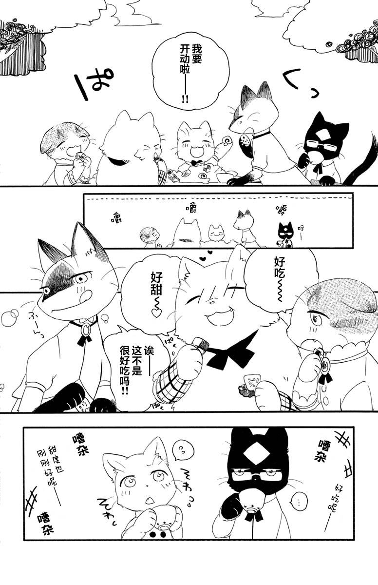 黑白猫咪幻想曲漫画,第1.2话1图