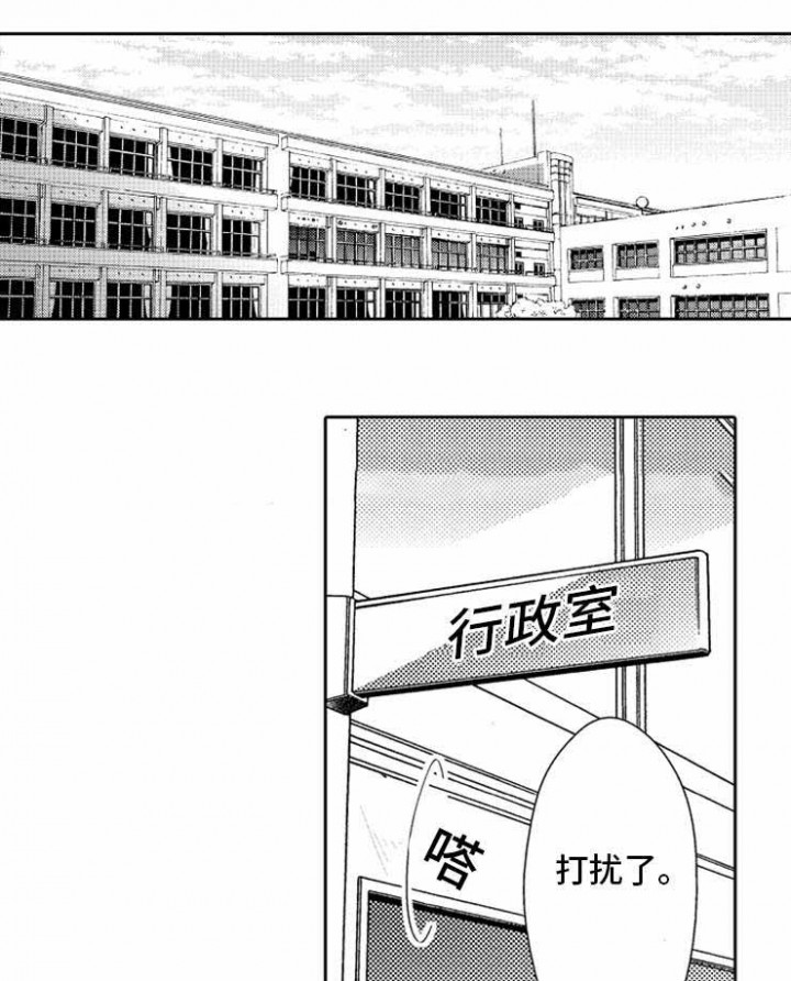 哥哥的选择漫画,第11话1图