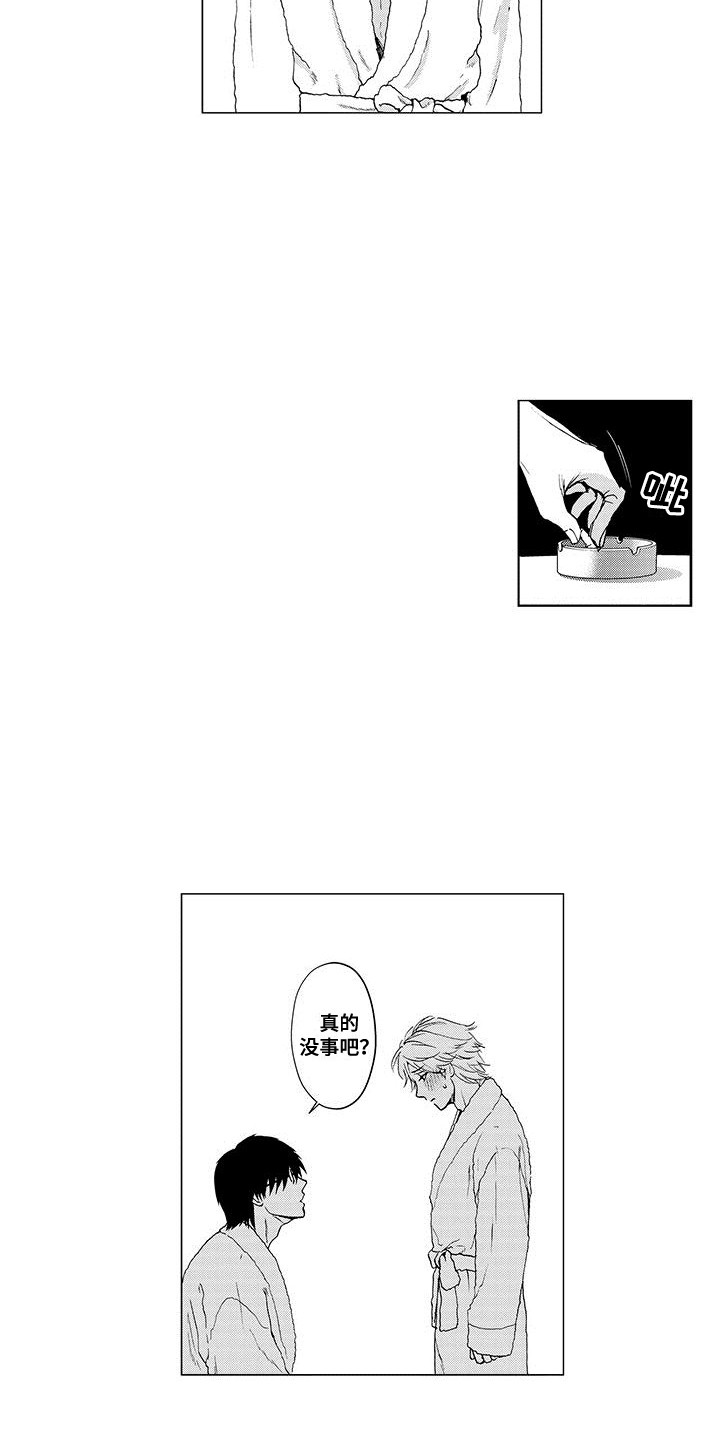 好想让你哭漫画,第6话5图