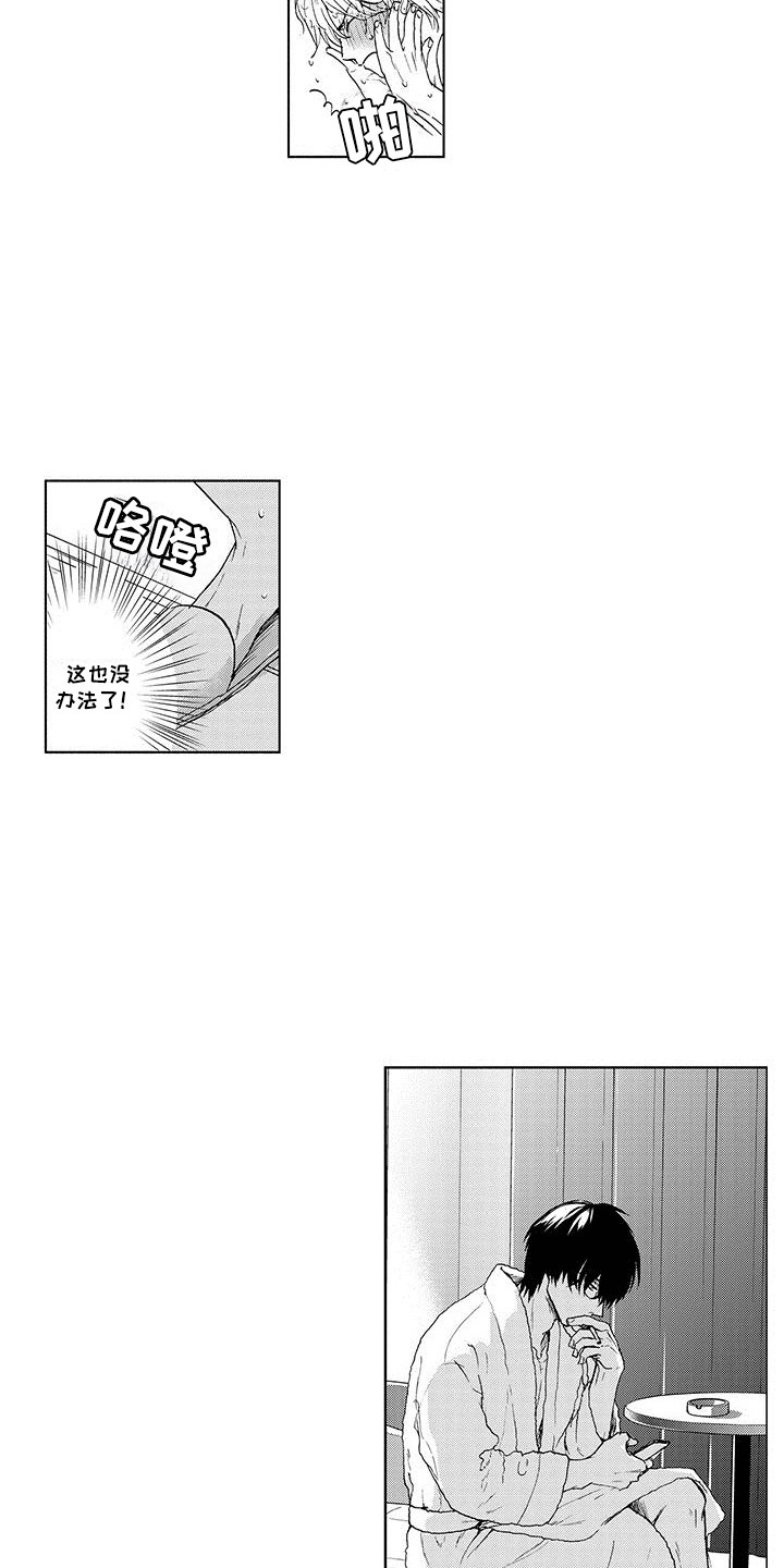 好想让你哭漫画,第6话3图