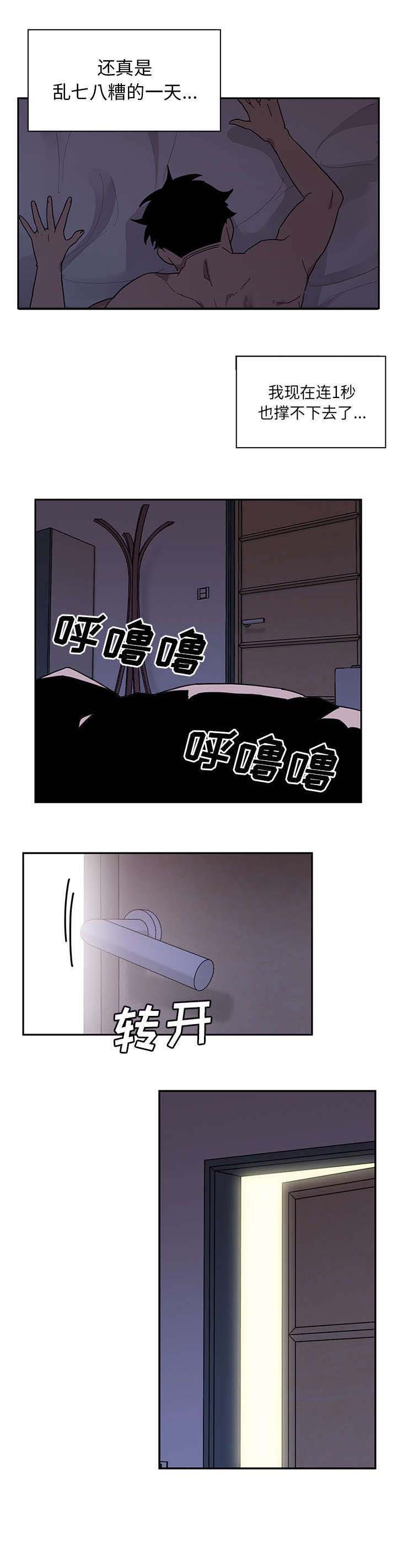 窗外芳邻免费阅读答案漫画,第9章：进去了！3图