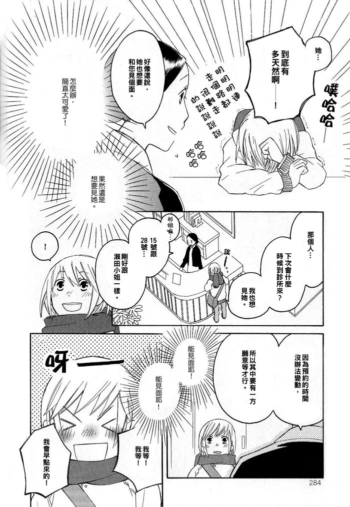 您认得这双鞋吗？漫画,第1话4图