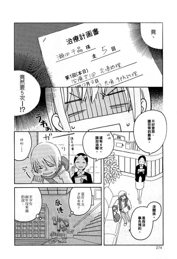 您认得这双鞋吗？漫画,第1话4图