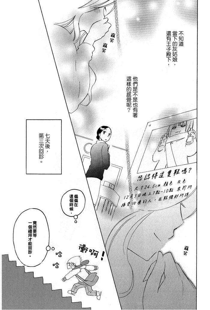 您认得这双鞋吗？漫画,第1话1图