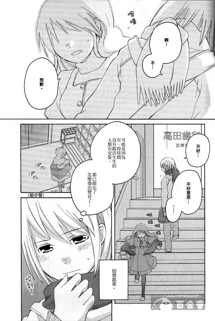 您认得这双鞋吗？漫画,第1话1图